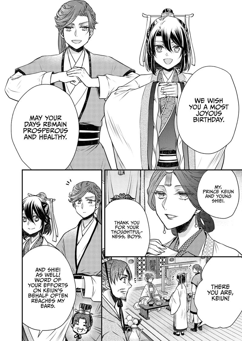 Gekkakoku KIIden 55 2