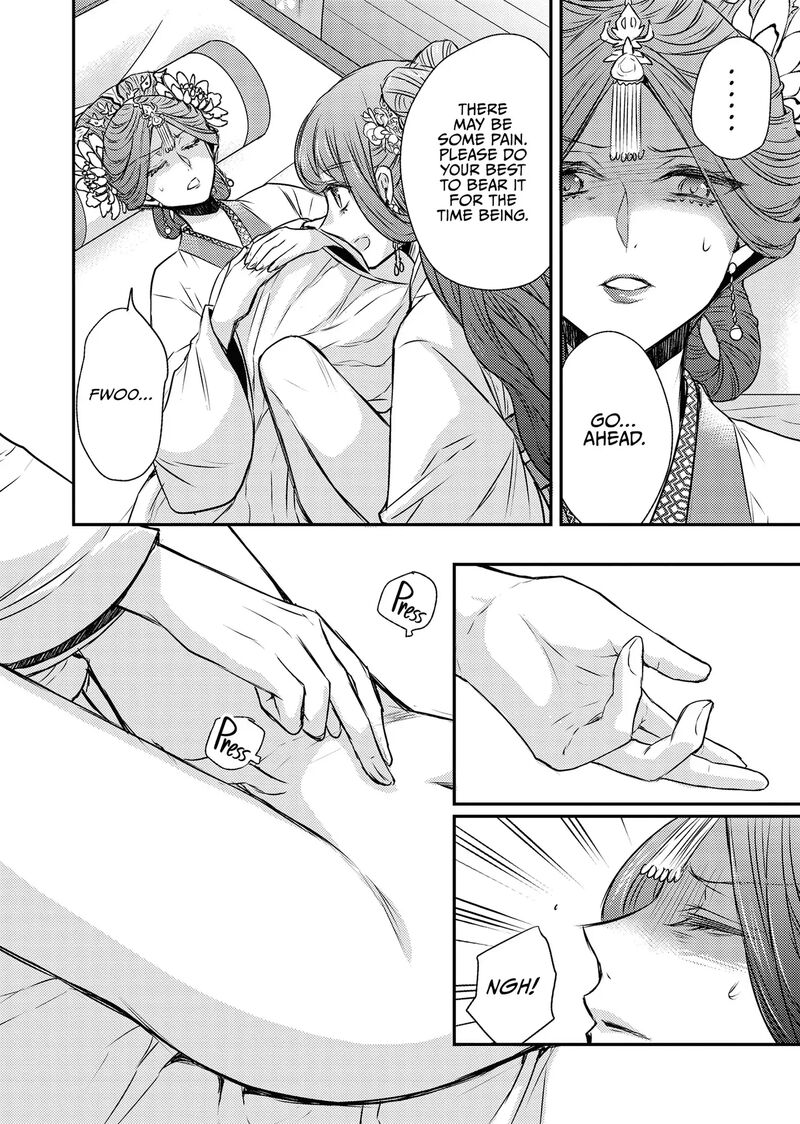 Gekkakoku KIIden 55 26