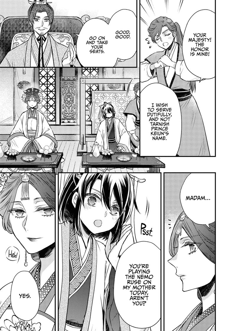 Gekkakoku KIIden 55 3