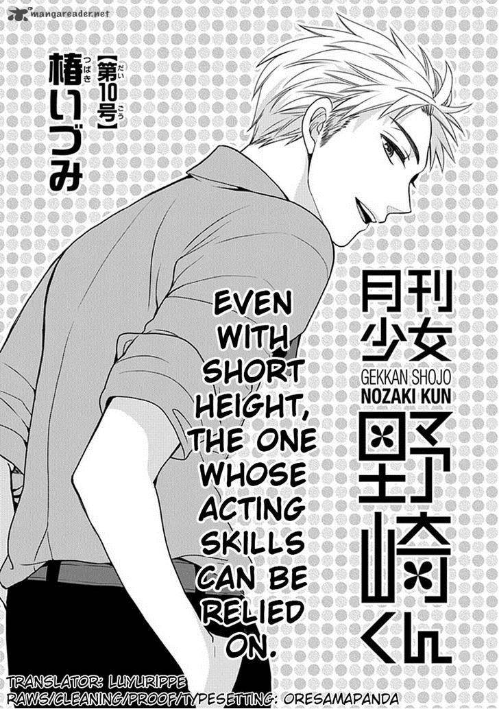 Gekkan Shoujo Nozaki Kun 10 1