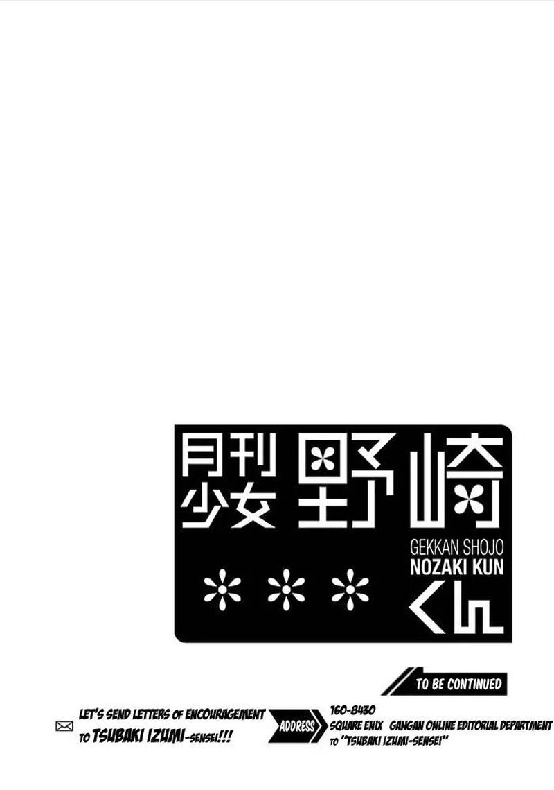 Gekkan Shoujo Nozaki Kun 103 14