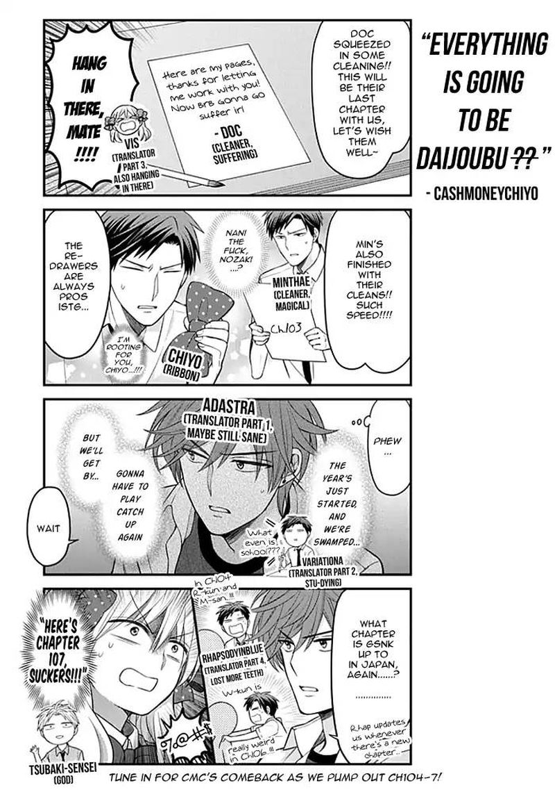 Gekkan Shoujo Nozaki Kun 103 15