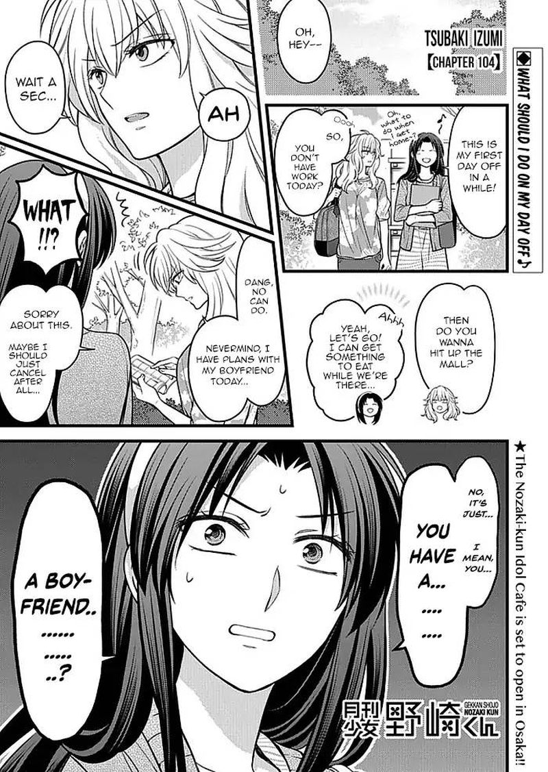 Gekkan Shoujo Nozaki Kun 104 1