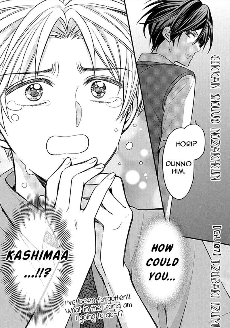 Gekkan Shoujo Nozaki Kun 107 1