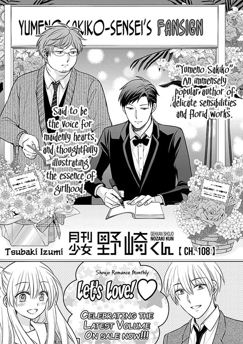 Gekkan Shoujo Nozaki Kun 108 1
