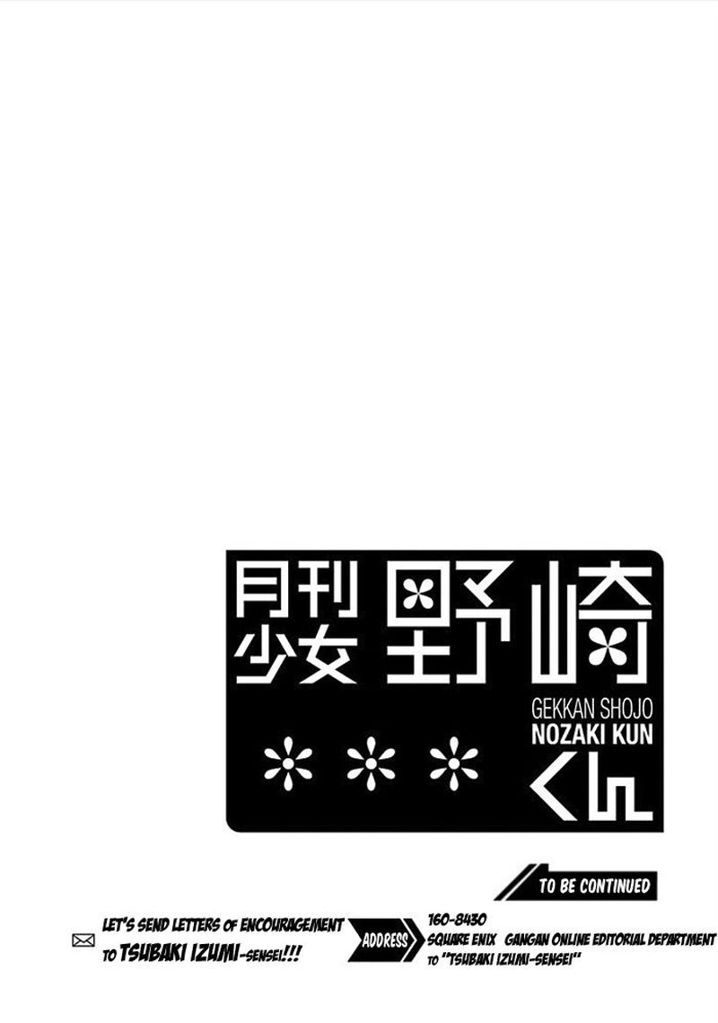 Gekkan Shoujo Nozaki Kun 108 16
