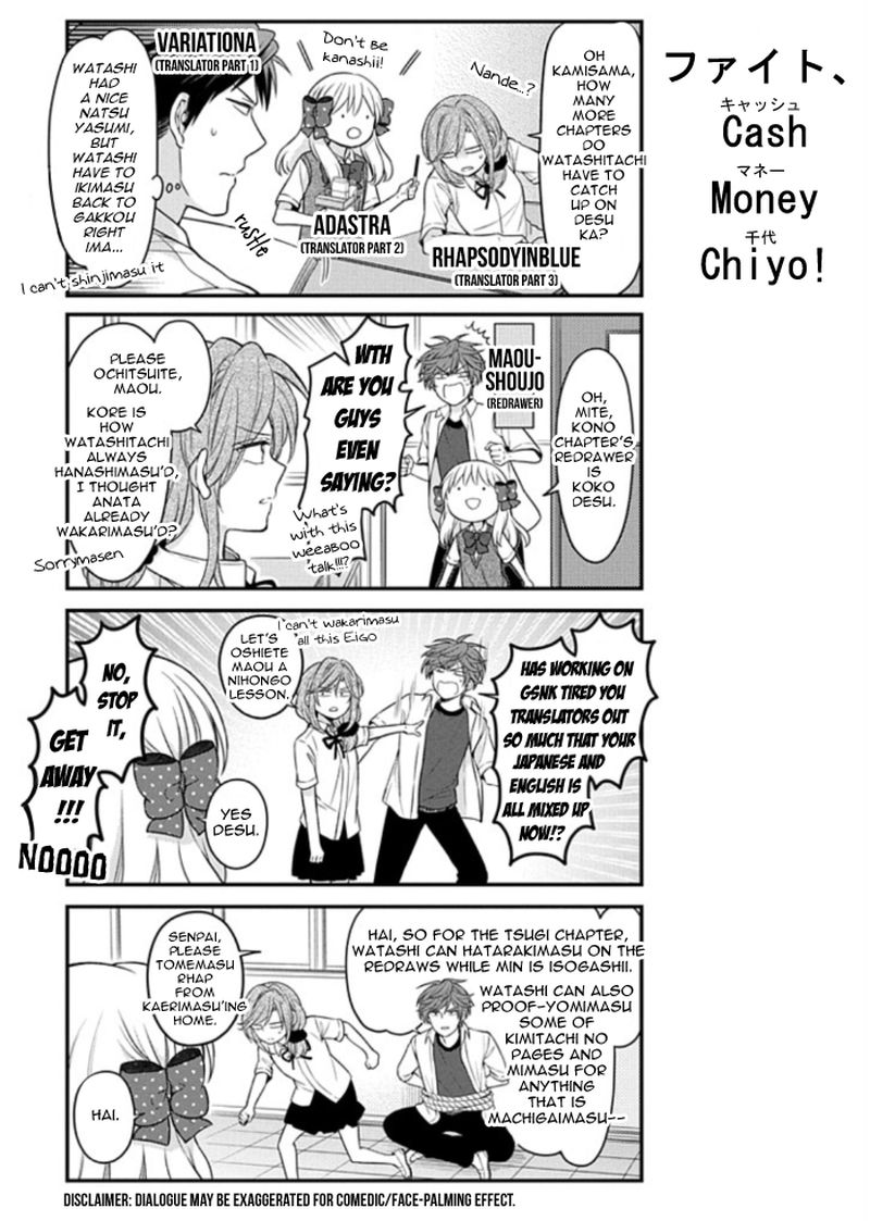 Gekkan Shoujo Nozaki Kun 110 16