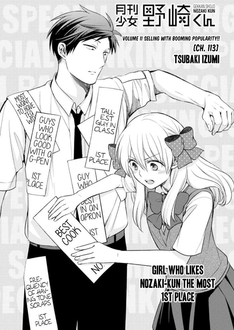 Gekkan Shoujo Nozaki Kun 113 1
