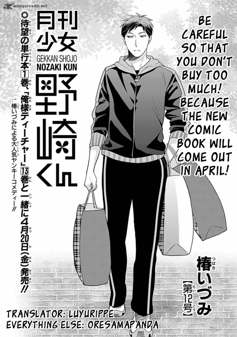 Gekkan Shoujo Nozaki Kun 12 1