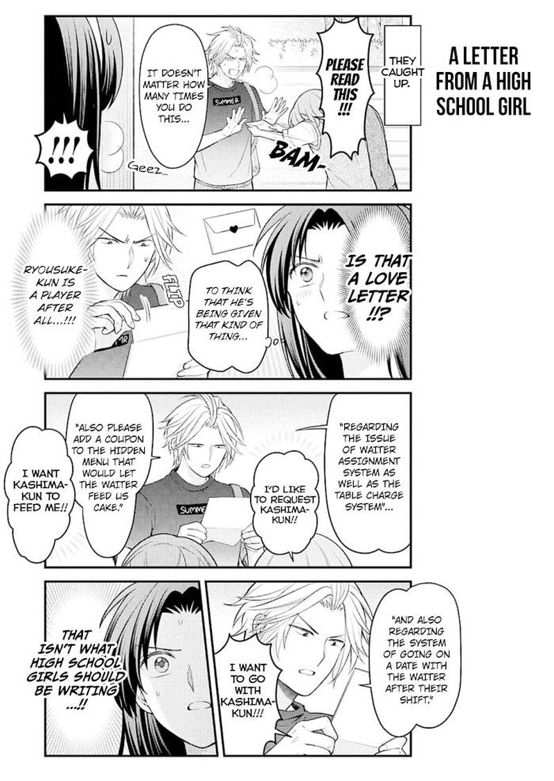 Gekkan Shoujo Nozaki Kun 122 7