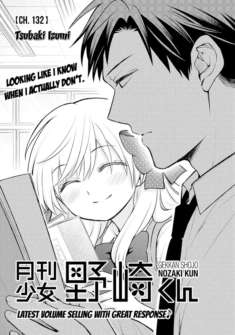 Gekkan Shoujo Nozaki Kun 132 1