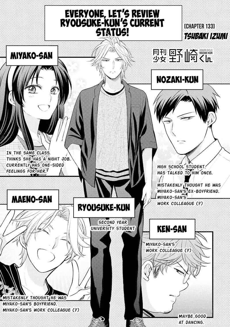 Gekkan Shoujo Nozaki Kun 133 1