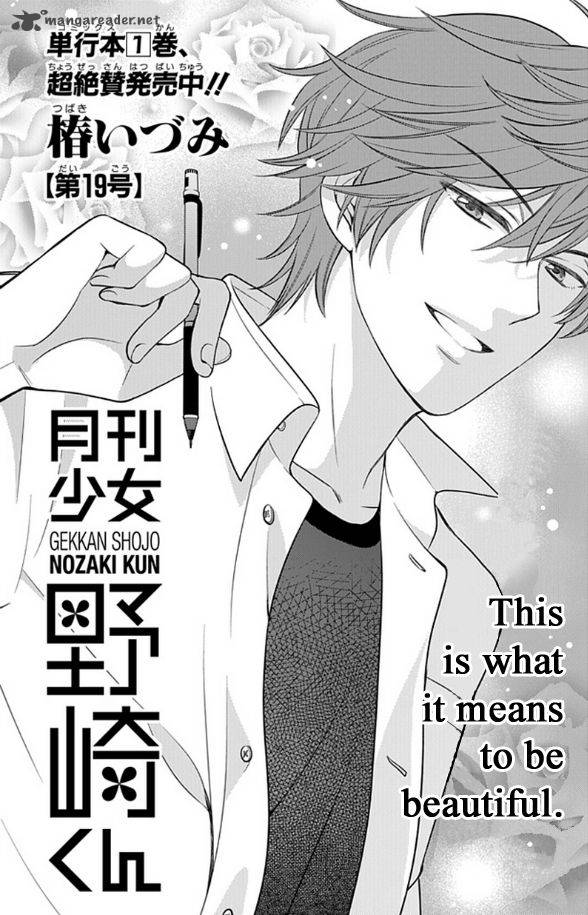 Gekkan Shoujo Nozaki Kun 19 1