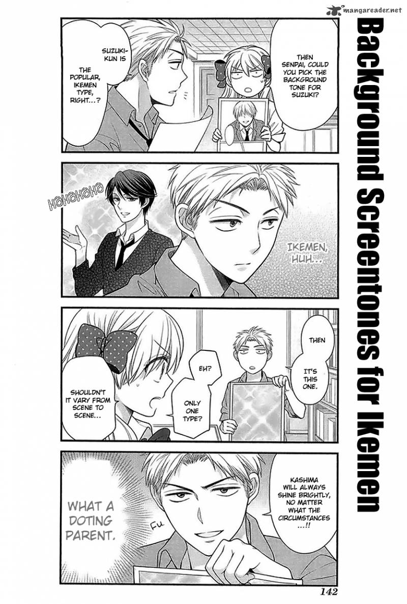 Gekkan Shoujo Nozaki Kun 20 12