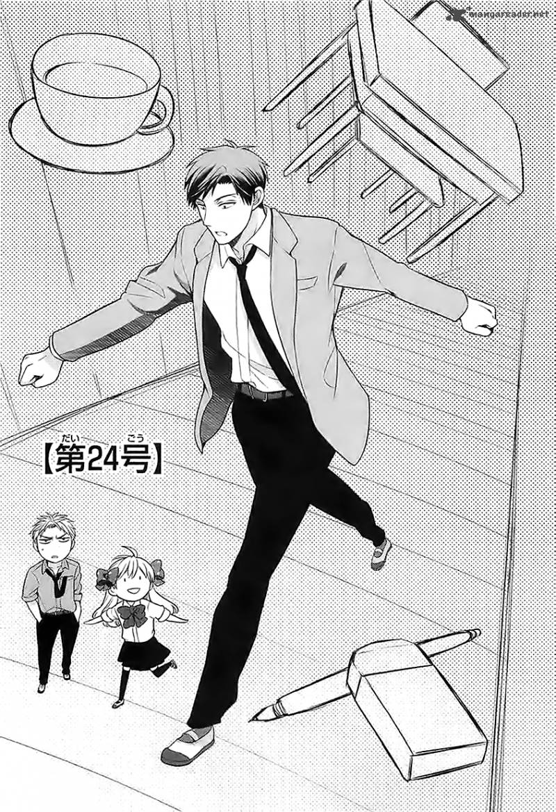 Gekkan Shoujo Nozaki Kun 24 1