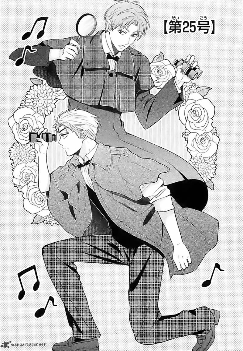 Gekkan Shoujo Nozaki Kun 25 1