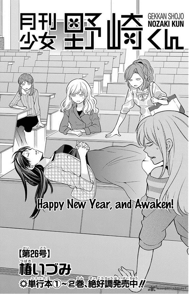 Gekkan Shoujo Nozaki Kun 26 1