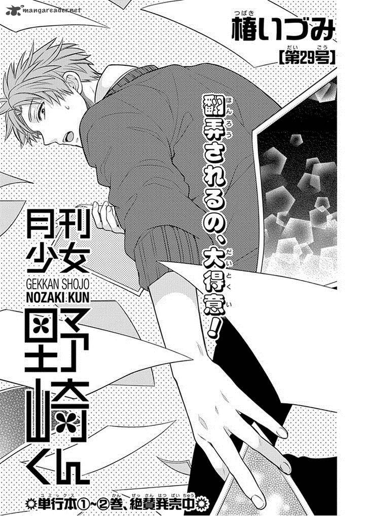 Gekkan Shoujo Nozaki Kun 29 1