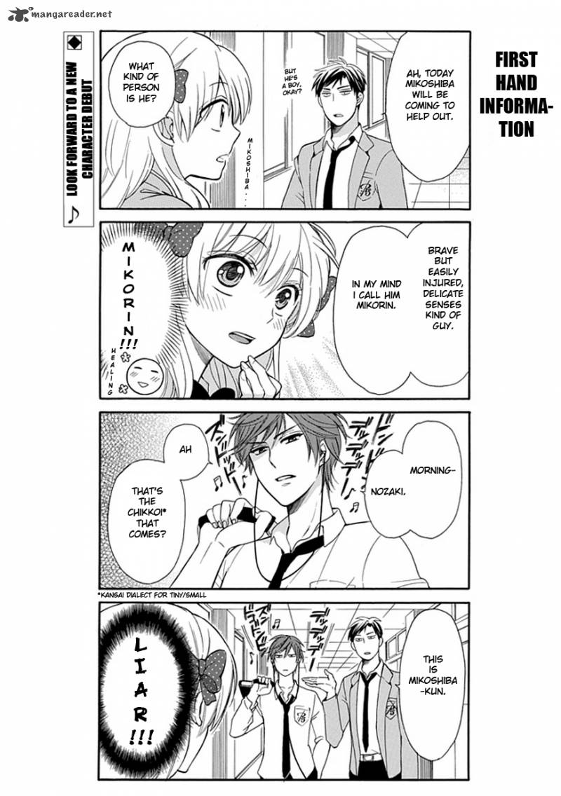 Gekkan Shoujo Nozaki Kun 3 3