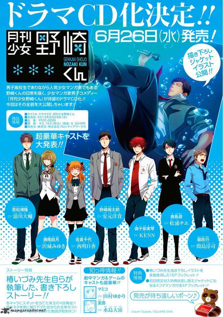 Gekkan Shoujo Nozaki Kun 32 1