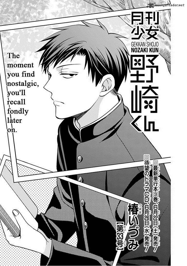 Gekkan Shoujo Nozaki Kun 33 2