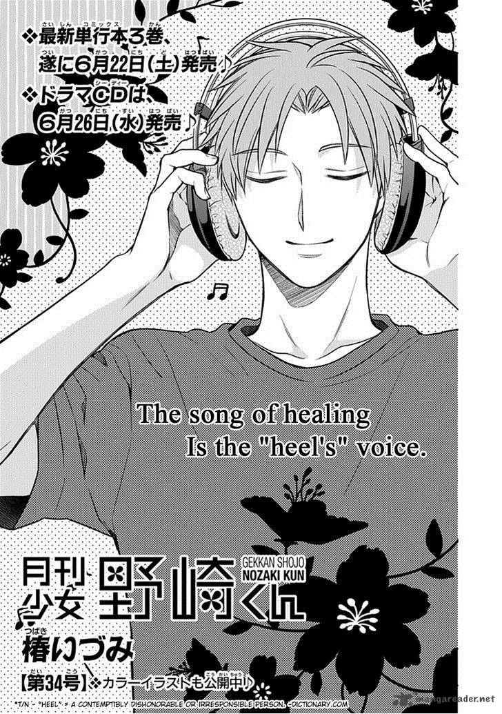Gekkan Shoujo Nozaki Kun 34 2