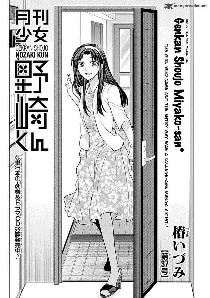 Gekkan Shoujo Nozaki Kun 37 1