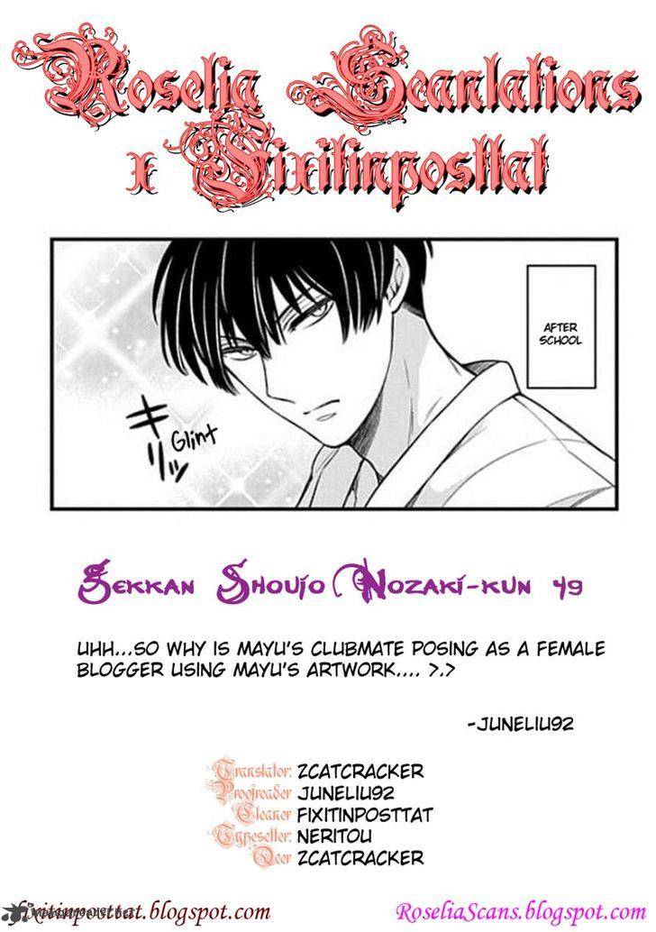 Gekkan Shoujo Nozaki Kun 49 14