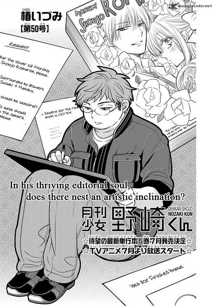 Gekkan Shoujo Nozaki Kun 50 1
