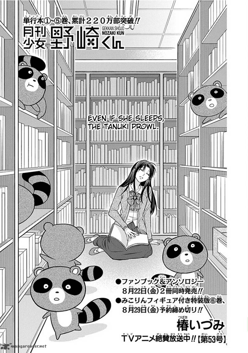 Gekkan Shoujo Nozaki Kun 53 1