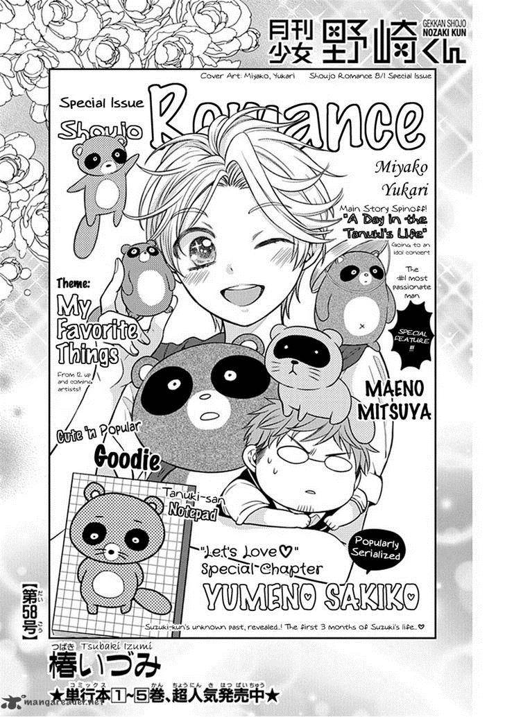 Gekkan Shoujo Nozaki Kun 58 1