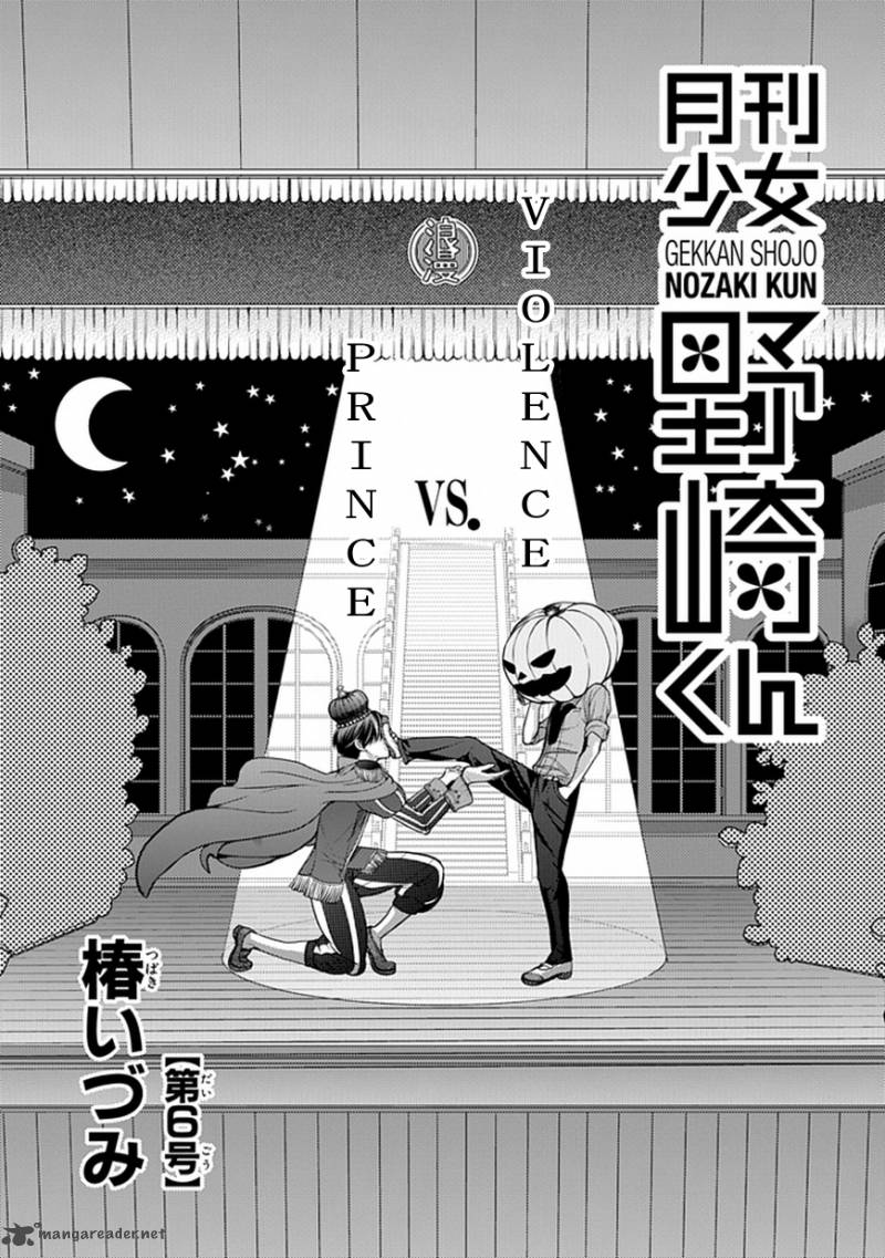 Gekkan Shoujo Nozaki Kun 6 2