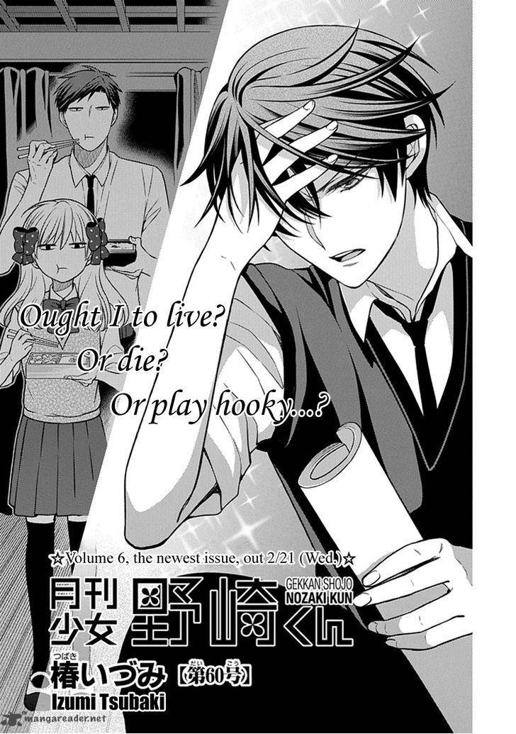 Gekkan Shoujo Nozaki Kun 60 1