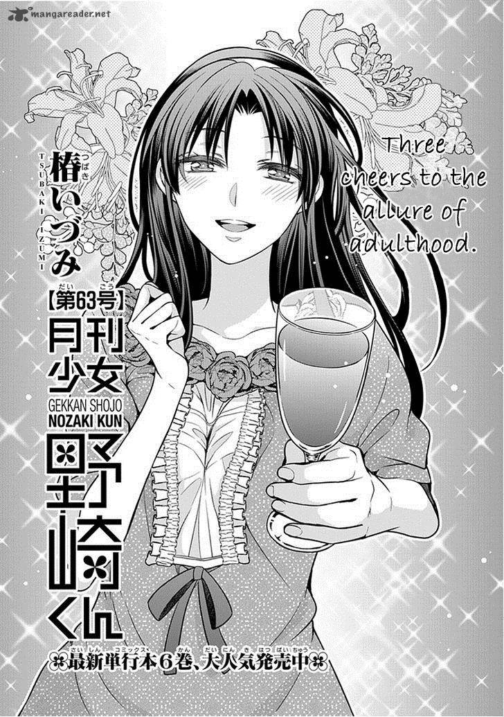 Gekkan Shoujo Nozaki Kun 63 1