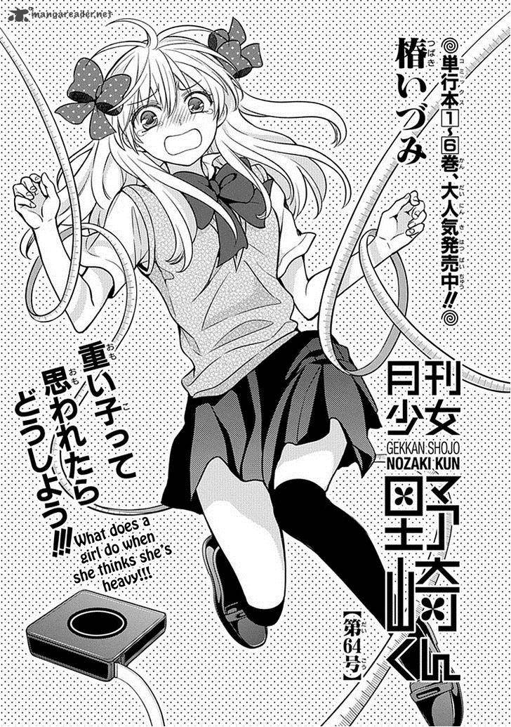 Gekkan Shoujo Nozaki Kun 64 1