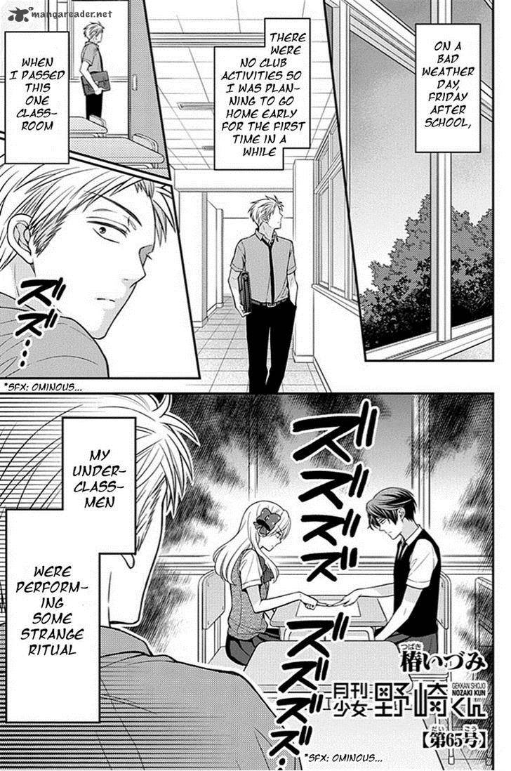 Gekkan Shoujo Nozaki Kun 65 1