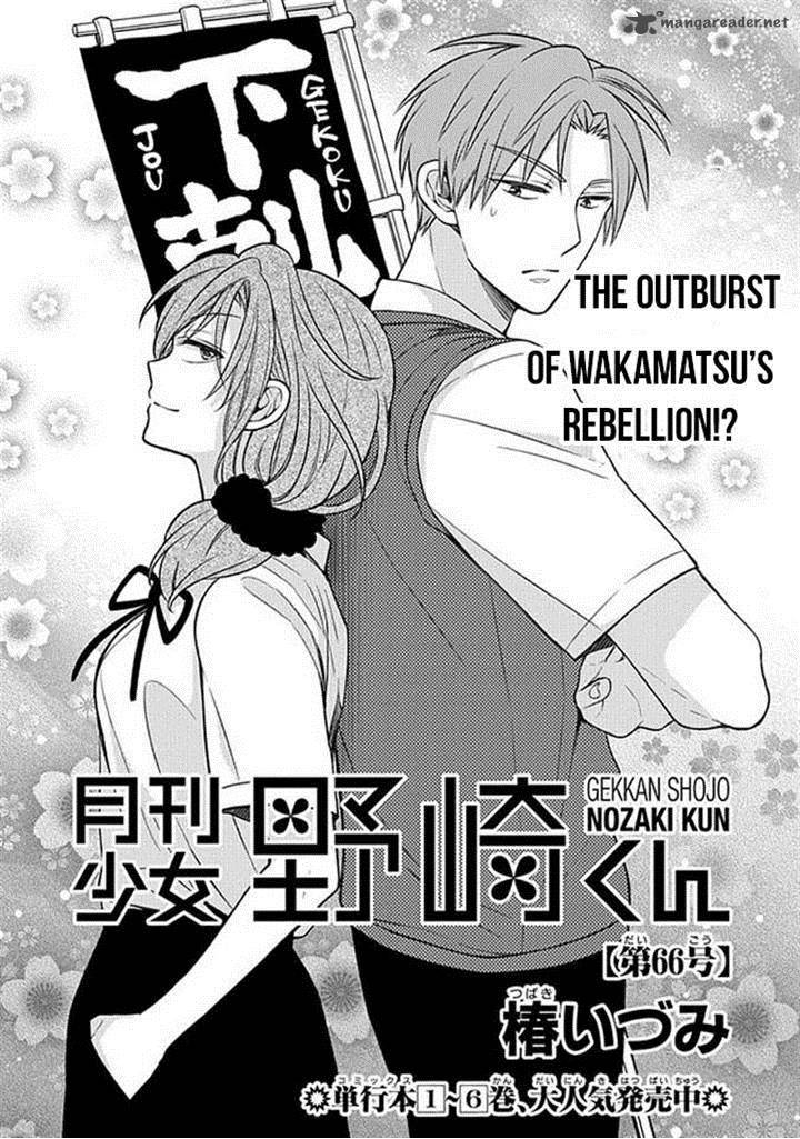 Gekkan Shoujo Nozaki Kun 66 1