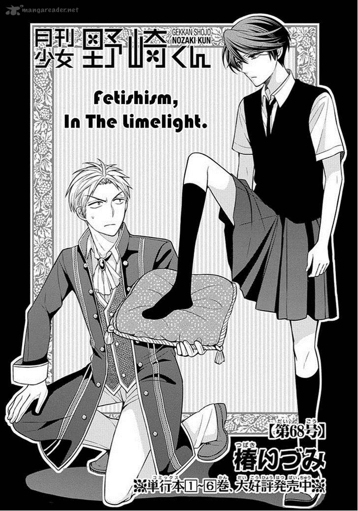 Gekkan Shoujo Nozaki Kun 68 1