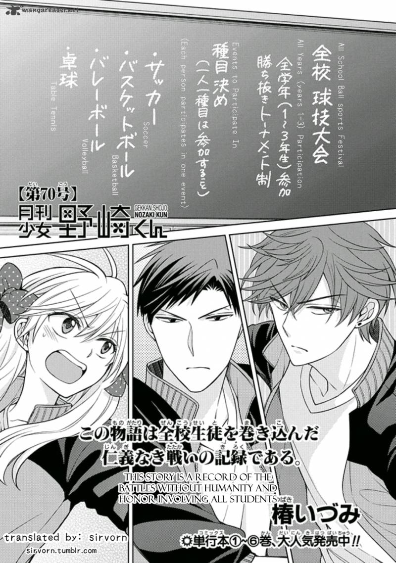 Gekkan Shoujo Nozaki Kun 70 1