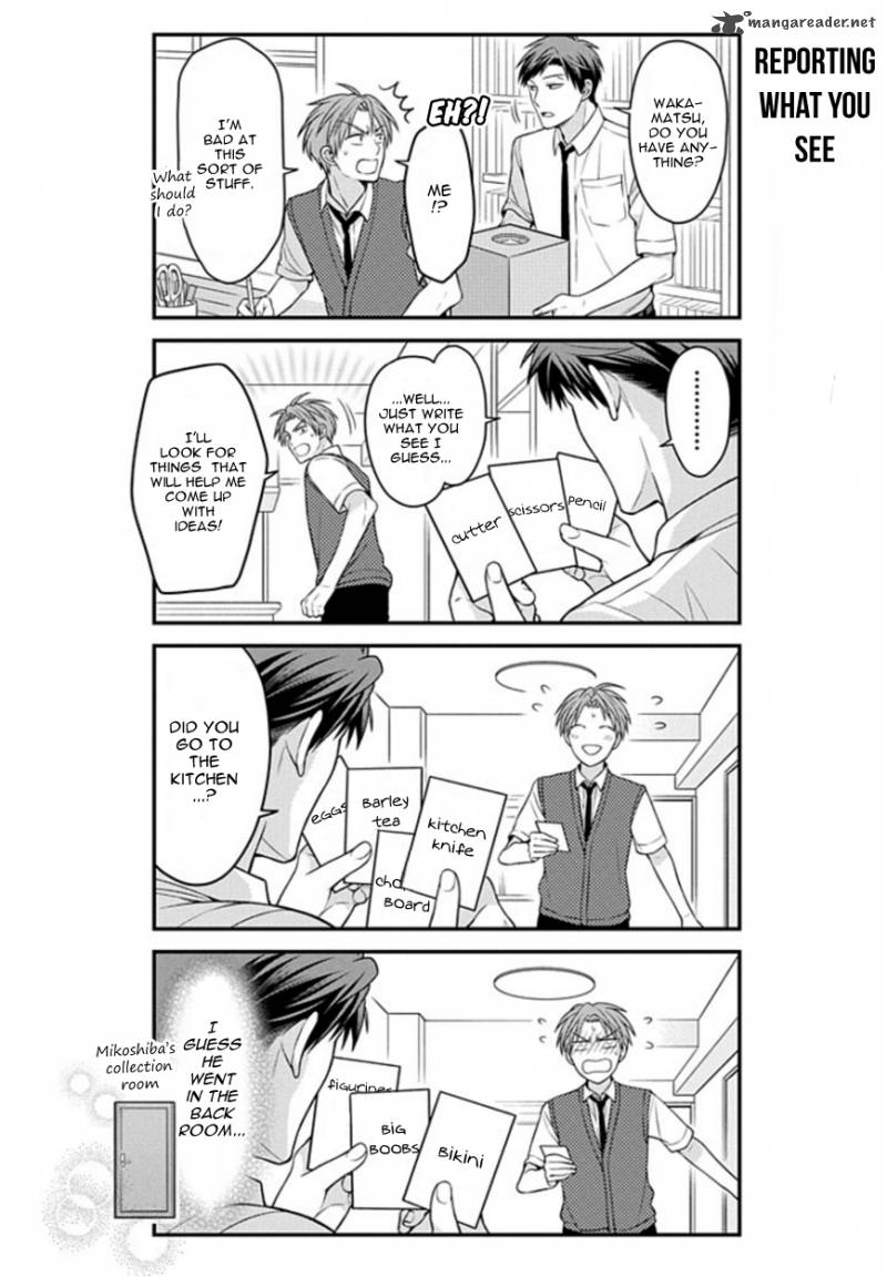 Gekkan Shoujo Nozaki Kun 71 4