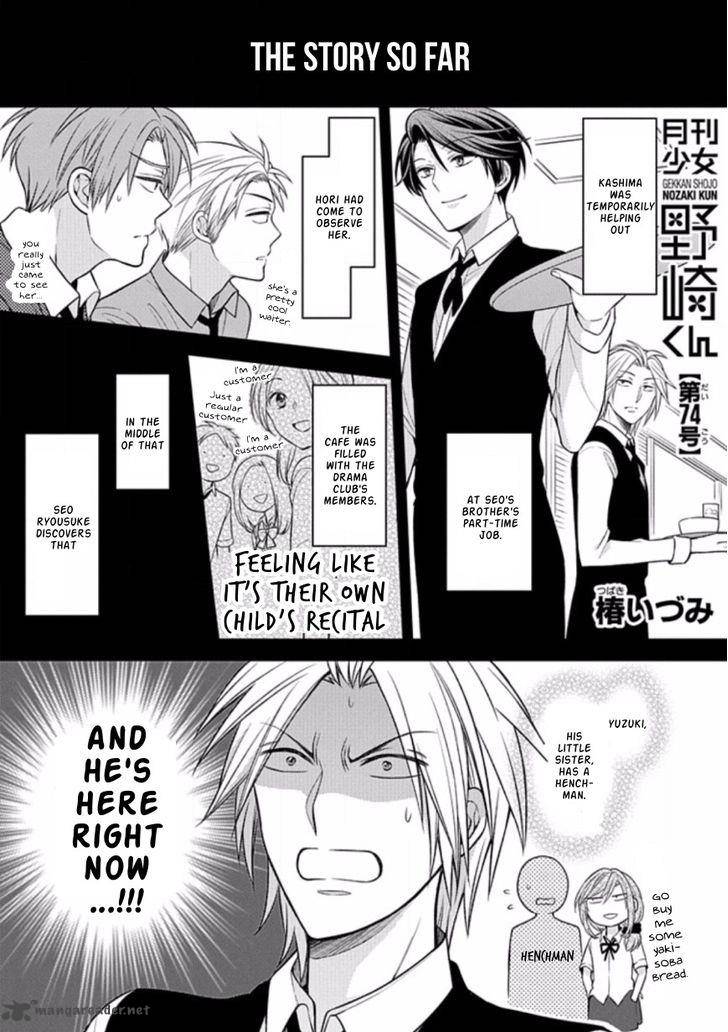 Gekkan Shoujo Nozaki Kun 74 1