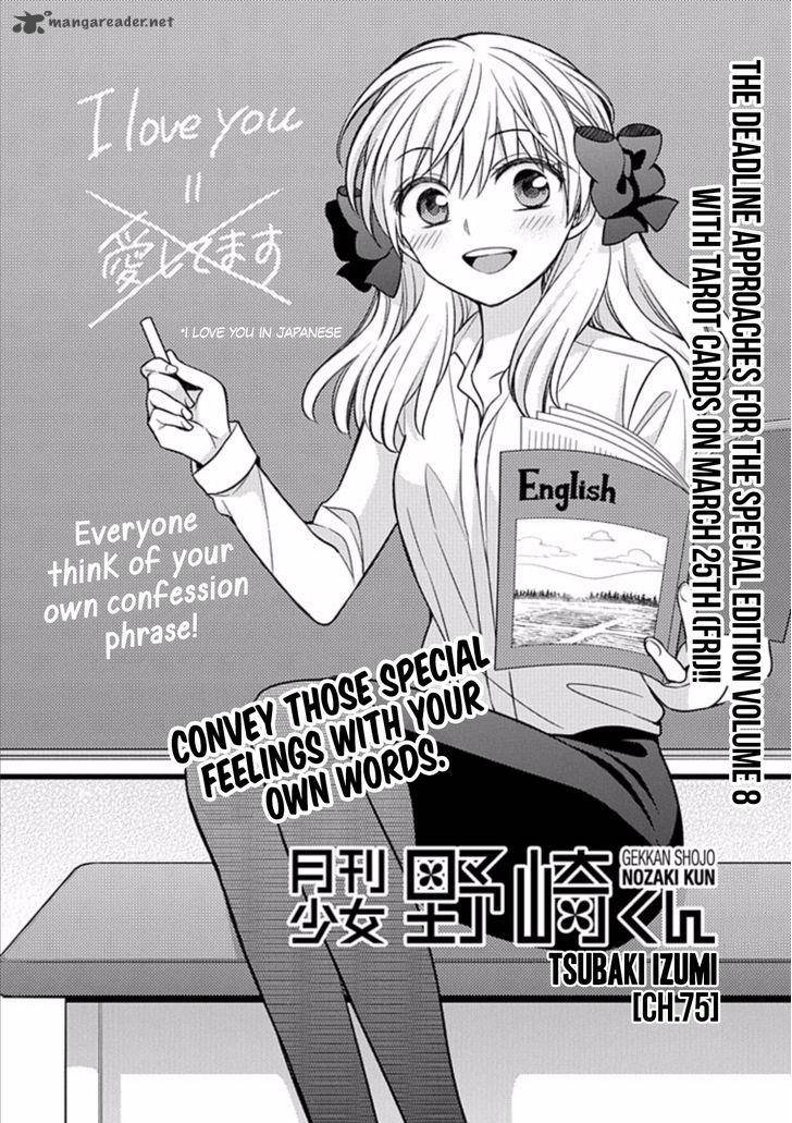 Gekkan Shoujo Nozaki Kun 75 1