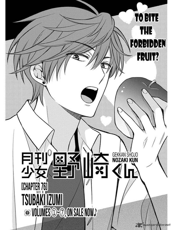 Gekkan Shoujo Nozaki Kun 76 1