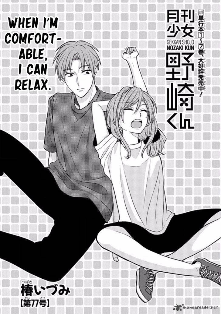 Gekkan Shoujo Nozaki Kun 77 1
