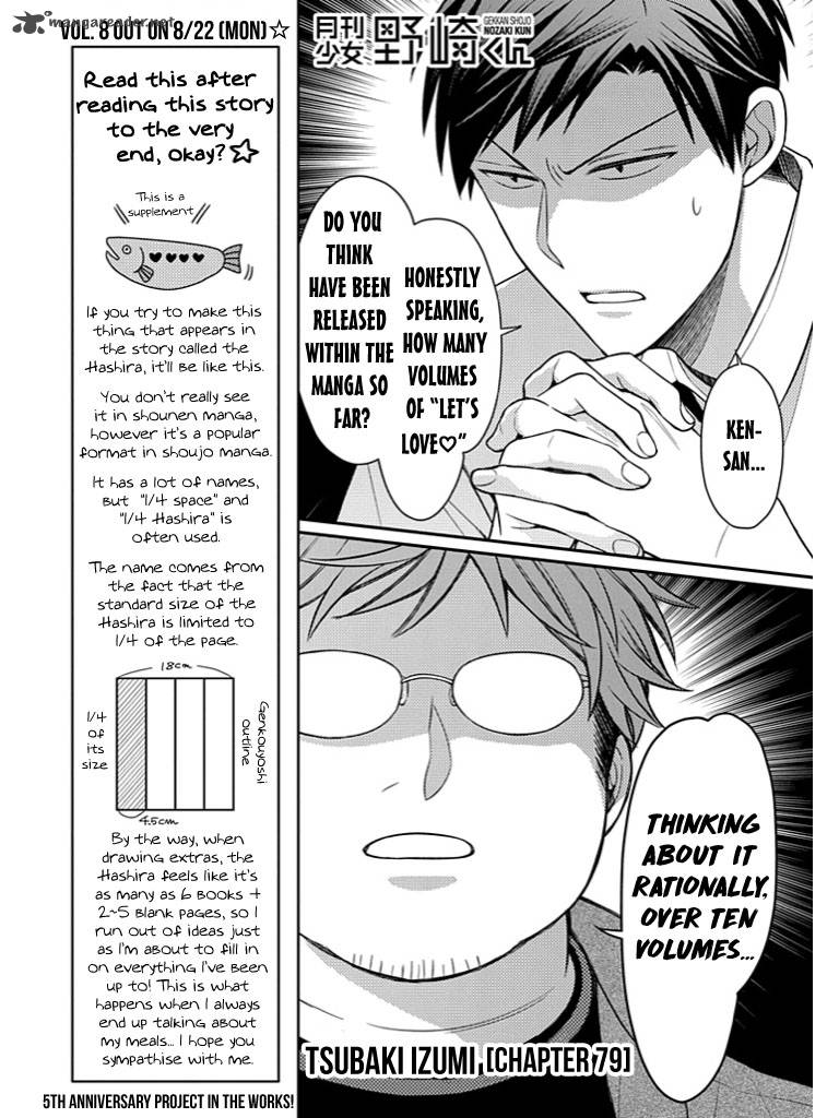 Gekkan Shoujo Nozaki Kun 79 1