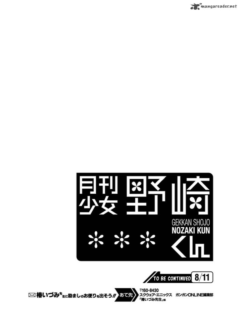 Gekkan Shoujo Nozaki Kun 79 15