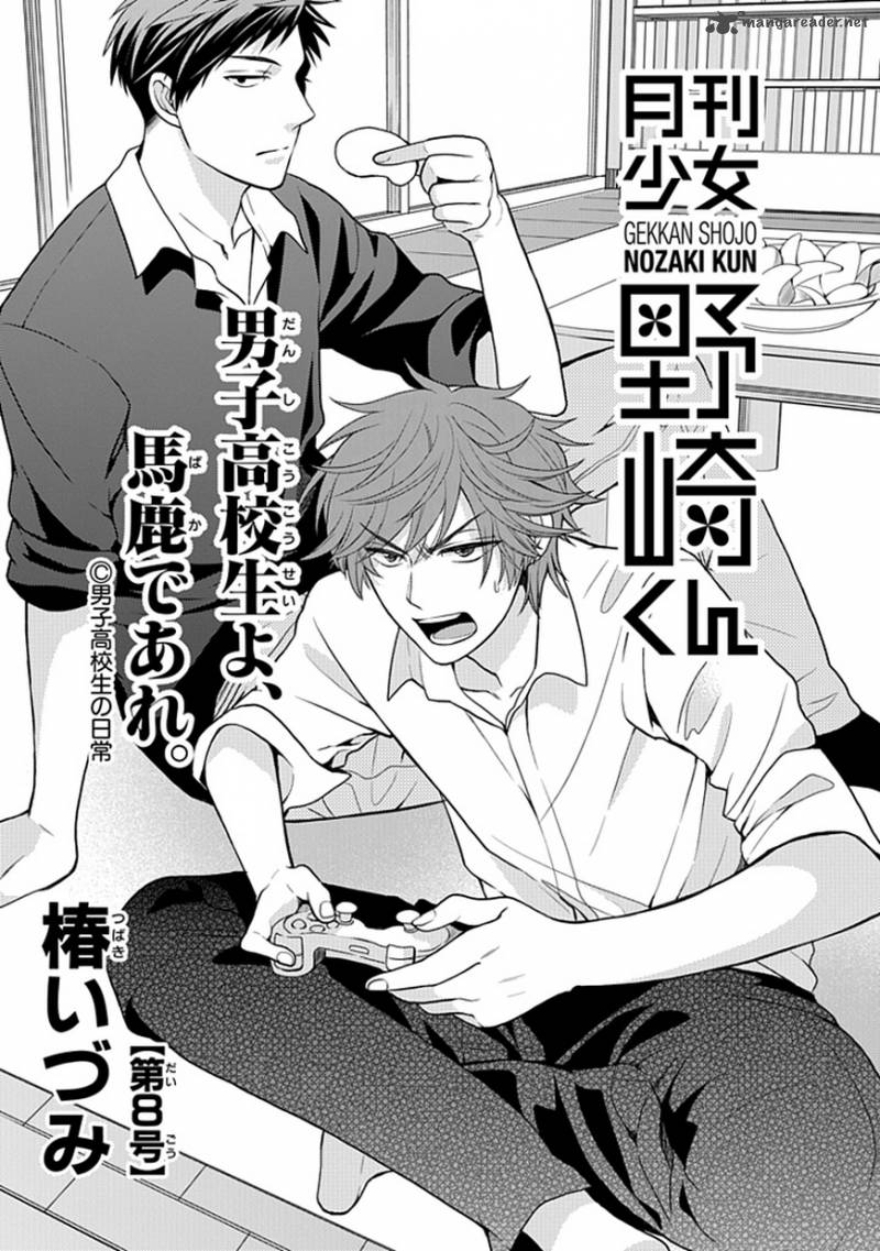 Gekkan Shoujo Nozaki Kun 8 2