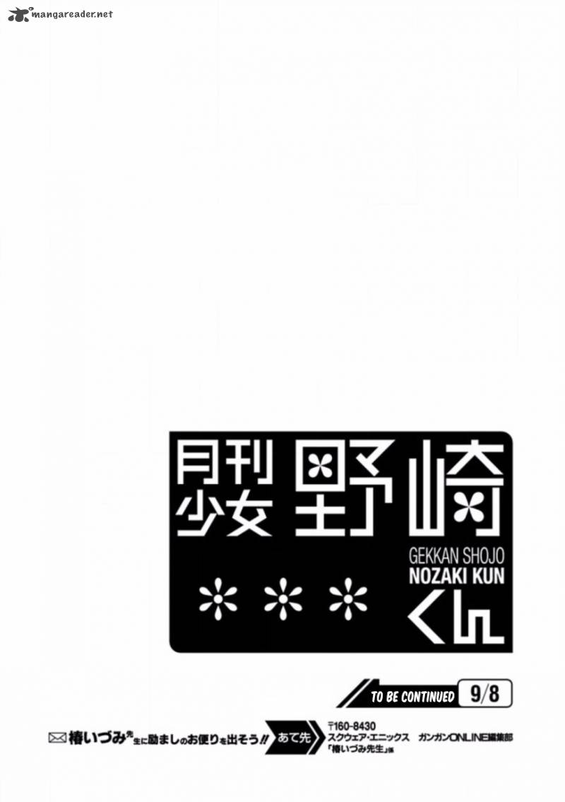 Gekkan Shoujo Nozaki Kun 80 14