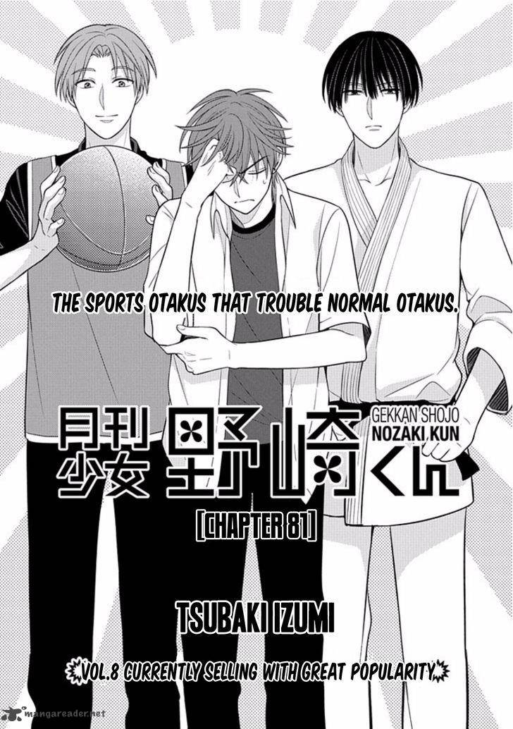 Gekkan Shoujo Nozaki Kun 81 1