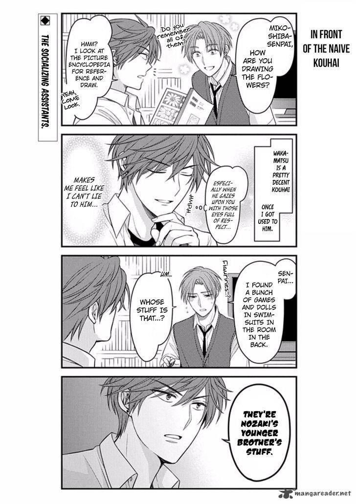 Gekkan Shoujo Nozaki Kun 81 2